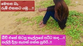 Sri lankan girl risky outdoor sex - HD - 14:49 video - from xHamster