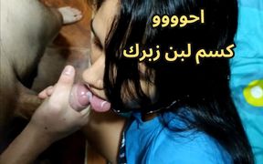 Egyptian Stepsister Perfect Ass Sucked His Cock Cum Swallow - HD - 1:48 video - from FapHouse