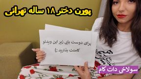 Iranian Persian Stepsister Fucked By Her Stepbrother - HD - 13:25 video - from xHamster