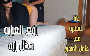 Dana, an Egyptian Arab Muslim MILF Niqab Big Boobs in Hotel - HD - 5:20 video - from FapHouse