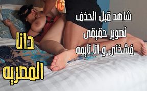 Dana Egyptian Stepmom Fucked by Stepson Reality Homemade Dirty Talk Arabic - HD - 5:22 video - from FapHouse