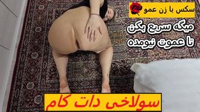Persian Iranian Stepmom Fucks +18 Teen Stepson - HD - 12:42 video - from xHamster