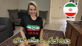 Porn Iranian Big Ass MILF - Sex Irani - HD - 13:17 video - from xHamster