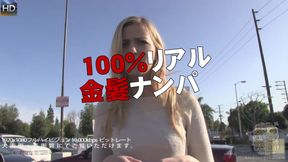 The Pick Up Abigaile Johnson - Abigaile Johnson - Kin8tengoku - 0:47 video - featuring Abigaile Johnson - from AbXXX