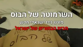 Hungry Israeli Hunk Gets Dominated After Pleasing His Boss – XXXTrends 18+ - 0:20 video - from GayLoveXHub
