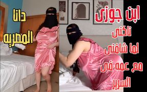 Dana Egyptian My Stepson Fucked Me When He Saw Me Cheating on My Husband with His Friend on Bed Arabic Dirty Talk - HD - 1:27 video - from FapHouse