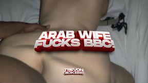 ARAB WIFE FUCKS BBC! - HD - 2:53 video - from LoyalFans