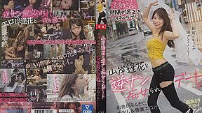 [pred-344] A Reverse Pick Up Slut Date With Aika Yamagishi She Milked Me With Creampie Sex And Sucked My Erotic Man Fluids Dry Until The First Morning Train Scene 9 - HD - 50:55 video - from XJAV