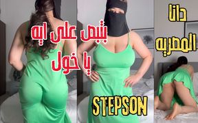 Dana Egyptian Dirty Stepson Was Stroking His Cock While Seeing My Hot Nipples - HD - 10:33 video - from FapHouse